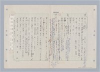 主要名稱：國台對照活用辭典印製手稿/副題名：ㄌ一ˊ~ㄌ一ㄥˋ圖檔，第70張，共111張