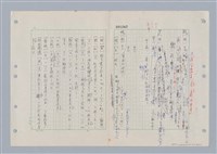 主要名稱：國台對照活用辭典印製手稿/副題名：ㄌ一ˊ~ㄌ一ㄥˋ圖檔，第71張，共111張