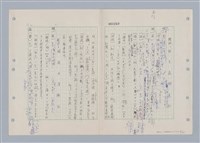 主要名稱：國台對照活用辭典印製手稿/副題名：ㄌ一ˊ~ㄌ一ㄥˋ圖檔，第72張，共111張