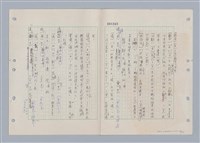 主要名稱：國台對照活用辭典印製手稿/副題名：ㄌ一ˊ~ㄌ一ㄥˋ圖檔，第74張，共111張