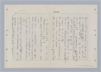 主要名稱：國台對照活用辭典印製手稿/副題名：ㄌ一ˊ~ㄌ一ㄥˋ圖檔，第76張，共111張