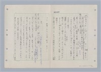 主要名稱：國台對照活用辭典印製手稿/副題名：ㄌ一ˊ~ㄌ一ㄥˋ圖檔，第78張，共111張