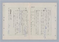 主要名稱：國台對照活用辭典印製手稿/副題名：ㄌ一ˊ~ㄌ一ㄥˋ圖檔，第79張，共111張