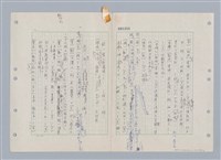 主要名稱：國台對照活用辭典印製手稿/副題名：ㄌ一ˊ~ㄌ一ㄥˋ圖檔，第80張，共111張