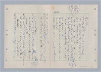 主要名稱：國台對照活用辭典印製手稿/副題名：ㄌ一ˊ~ㄌ一ㄥˋ圖檔，第81張，共111張