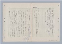 主要名稱：國台對照活用辭典印製手稿/副題名：ㄌ一ˊ~ㄌ一ㄥˋ圖檔，第82張，共111張