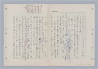 主要名稱：國台對照活用辭典印製手稿/副題名：ㄌ一ˊ~ㄌ一ㄥˋ圖檔，第83張，共111張