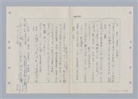 主要名稱：國台對照活用辭典印製手稿/副題名：ㄌ一ˊ~ㄌ一ㄥˋ圖檔，第84張，共111張