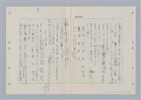 主要名稱：國台對照活用辭典印製手稿/副題名：ㄌ一ˊ~ㄌ一ㄥˋ圖檔，第85張，共111張