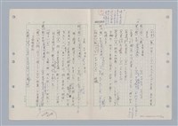 主要名稱：國台對照活用辭典印製手稿/副題名：ㄌ一ˊ~ㄌ一ㄥˋ圖檔，第86張，共111張