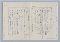 主要名稱：國台對照活用辭典印製手稿/副題名：ㄌ一ˊ~ㄌ一ㄥˋ圖檔，第87張，共111張