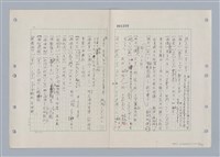 主要名稱：國台對照活用辭典印製手稿/副題名：ㄌ一ˊ~ㄌ一ㄥˋ圖檔，第88張，共111張