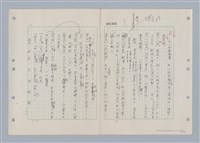 主要名稱：國台對照活用辭典印製手稿/副題名：ㄌ一ˊ~ㄌ一ㄥˋ圖檔，第90張，共111張