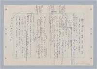 主要名稱：國台對照活用辭典印製手稿/副題名：ㄌ一ˊ~ㄌ一ㄥˋ圖檔，第91張，共111張