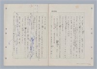 主要名稱：國台對照活用辭典印製手稿/副題名：ㄌ一ˊ~ㄌ一ㄥˋ圖檔，第93張，共111張