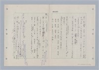 主要名稱：國台對照活用辭典印製手稿/副題名：ㄌ一ˊ~ㄌ一ㄥˋ圖檔，第94張，共111張