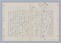 主要名稱：國台對照活用辭典印製手稿/副題名：ㄌ一ˊ~ㄌ一ㄥˋ圖檔，第95張，共111張