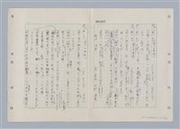 主要名稱：國台對照活用辭典印製手稿/副題名：ㄌ一ˊ~ㄌ一ㄥˋ圖檔，第96張，共111張