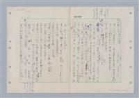 主要名稱：國台對照活用辭典印製手稿/副題名：ㄌ一ˊ~ㄌ一ㄥˋ圖檔，第97張，共111張