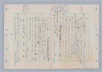 主要名稱：國台對照活用辭典印製手稿/副題名：ㄌ一ˊ~ㄌ一ㄥˋ圖檔，第100張，共111張