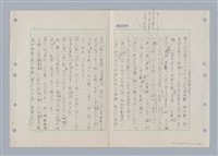 主要名稱：國台對照活用辭典印製手稿/副題名：ㄌ一ˊ~ㄌ一ㄥˋ圖檔，第101張，共111張