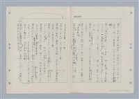 主要名稱：國台對照活用辭典印製手稿/副題名：ㄌ一ˊ~ㄌ一ㄥˋ圖檔，第102張，共111張