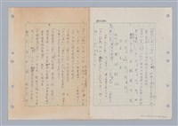 主要名稱：國台對照活用辭典印製手稿/副題名：ㄌ一ˊ~ㄌ一ㄥˋ圖檔，第110張，共111張