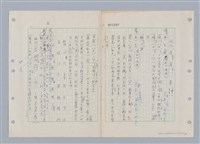 主要名稱：國台對照活用辭典印製手稿/副題名：ㄌㄨ~ㄍㄡˋ圖檔，第3張，共144張