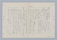 主要名稱：國台對照活用辭典印製手稿/副題名：ㄌㄨ~ㄍㄡˋ圖檔，第4張，共144張