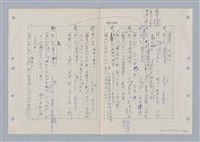 主要名稱：國台對照活用辭典印製手稿/副題名：ㄌㄨ~ㄍㄡˋ圖檔，第5張，共144張