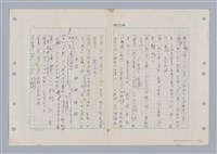 主要名稱：國台對照活用辭典印製手稿/副題名：ㄌㄨ~ㄍㄡˋ圖檔，第6張，共144張