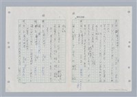 主要名稱：國台對照活用辭典印製手稿/副題名：ㄌㄨ~ㄍㄡˋ圖檔，第8張，共144張