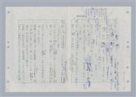 主要名稱：國台對照活用辭典印製手稿/副題名：ㄌㄨ~ㄍㄡˋ圖檔，第10張，共144張