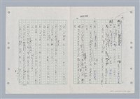 主要名稱：國台對照活用辭典印製手稿/副題名：ㄌㄨ~ㄍㄡˋ圖檔，第12張，共144張