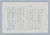 主要名稱：國台對照活用辭典印製手稿/副題名：ㄌㄨ~ㄍㄡˋ圖檔，第14張，共144張