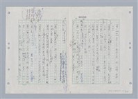 主要名稱：國台對照活用辭典印製手稿/副題名：ㄌㄨ~ㄍㄡˋ圖檔，第15張，共144張