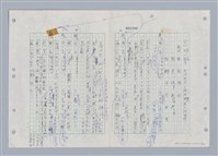 主要名稱：國台對照活用辭典印製手稿/副題名：ㄌㄨ~ㄍㄡˋ圖檔，第16張，共144張