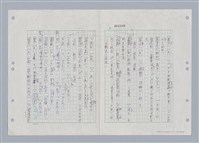 主要名稱：國台對照活用辭典印製手稿/副題名：ㄌㄨ~ㄍㄡˋ圖檔，第19張，共144張