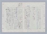 主要名稱：國台對照活用辭典印製手稿/副題名：ㄌㄨ~ㄍㄡˋ圖檔，第20張，共144張