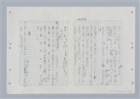 主要名稱：國台對照活用辭典印製手稿/副題名：ㄌㄨ~ㄍㄡˋ圖檔，第26張，共144張