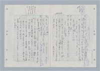 主要名稱：國台對照活用辭典印製手稿/副題名：ㄌㄨ~ㄍㄡˋ圖檔，第27張，共144張