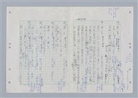 主要名稱：國台對照活用辭典印製手稿/副題名：ㄌㄨ~ㄍㄡˋ圖檔，第29張，共144張