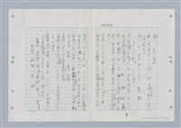 主要名稱：國台對照活用辭典印製手稿/副題名：ㄌㄨ~ㄍㄡˋ圖檔，第30張，共144張