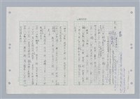 主要名稱：國台對照活用辭典印製手稿/副題名：ㄌㄨ~ㄍㄡˋ圖檔，第31張，共144張