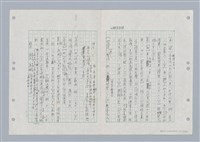 主要名稱：國台對照活用辭典印製手稿/副題名：ㄌㄨ~ㄍㄡˋ圖檔，第32張，共144張