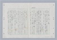 主要名稱：國台對照活用辭典印製手稿/副題名：ㄌㄨ~ㄍㄡˋ圖檔，第33張，共144張