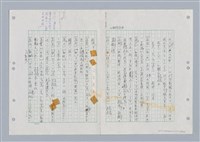 主要名稱：國台對照活用辭典印製手稿/副題名：ㄌㄨ~ㄍㄡˋ圖檔，第34張，共144張