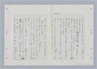 主要名稱：國台對照活用辭典印製手稿/副題名：ㄌㄨ~ㄍㄡˋ圖檔，第35張，共144張