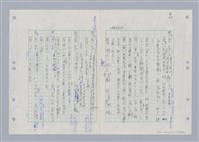 主要名稱：國台對照活用辭典印製手稿/副題名：ㄌㄨ~ㄍㄡˋ圖檔，第37張，共144張