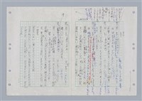 主要名稱：國台對照活用辭典印製手稿/副題名：ㄌㄨ~ㄍㄡˋ圖檔，第39張，共144張